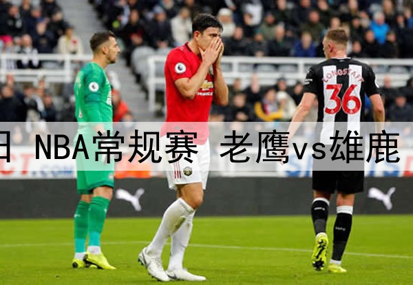 03月26日 世预赛亚洲区第三阶段B组第8轮 科威特vs阿曼 全场录像